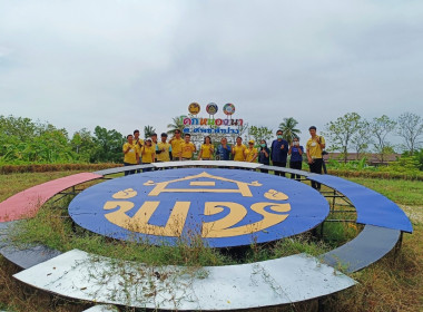 ศึกษาดูงานโครงการพัฒนาพื้นที่ต้นแบบการพัฒนาคุณภาพชีวิต ... พารามิเตอร์รูปภาพ 1